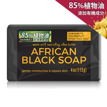 【Lucky Super Soft】非洲經典煥膚黑皂（113g）淨白控油 