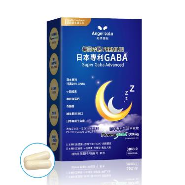 【Angel LaLa天使娜拉】日本專利高濃度GABA 穀維素 素食膠囊（30顆/盒）廠商直送