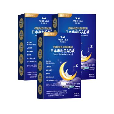 【Angel LaLa天使娜拉】日本專利高濃度GABA 穀維素 素食膠囊（30顆X3盒）廠商直送