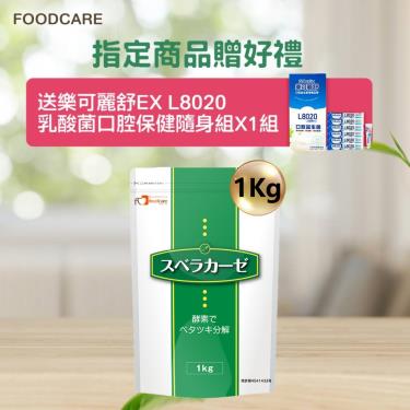 (送口腔保健組)【FOODCARE】食倍樂（1KG／袋）廠商直送