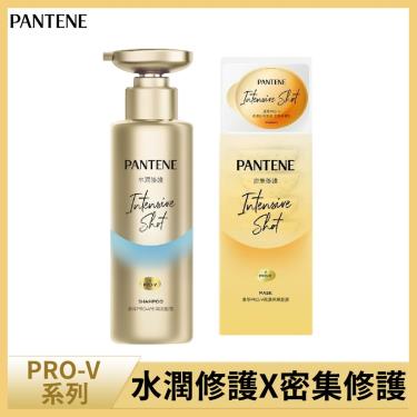 【PANTENE潘婷】PRO-V（水潤洗髮露+高濃保濕髮膜）水潤修護X密集修護
