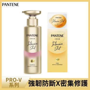 【PANTENE潘婷】PRO-V（水潤洗髮露+高濃保濕髮膜）強韌防斷X密集修護