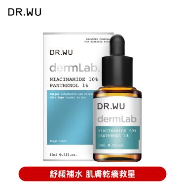 (任兩件再打89折)【DR.WU】10%菸鹼醯胺B5舒緩精華（15ml）廠商直送 