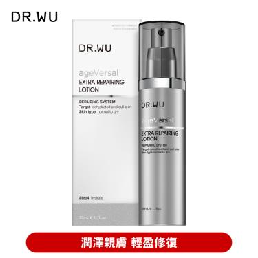 （任2件67折）【DR.WU】超逆齡修復精華乳（50ml）廠商直送  活動至11/30