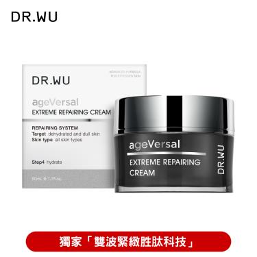 （滿額贈）【DR.WU】超逆齡修復精華霜（50ml）廠商直送  活動至9/30