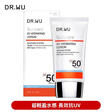 【DR.WU】全日保濕防曬乳SPF50+（35ml）廠商直送