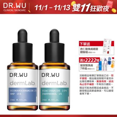 （下單送+滿額折）【DR.WU】全能保濕舒緩雙精華組 廠商直送  活動至11/13