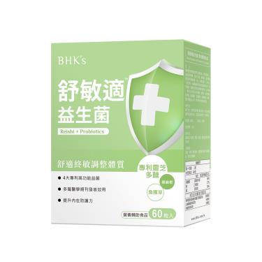 【BHK's】舒敏適益生菌 素食膠囊（60粒/盒）廠商直送