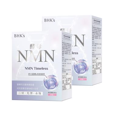 【BHK's】酵母NMN喚采 素食膠囊（30粒/盒X2）廠商直送