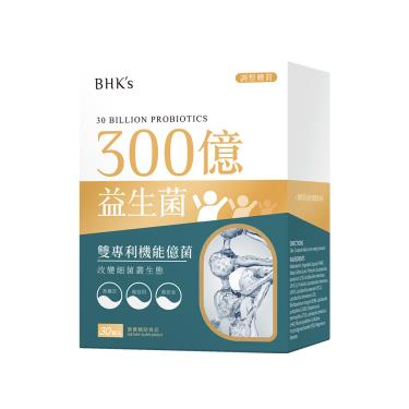 【BHK's】300億益生菌 素食膠囊（30粒/盒）廠商直送