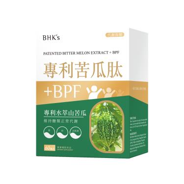 【BHK's】專利苦瓜肽+BPF 素食膠囊（60粒/盒）廠商直送