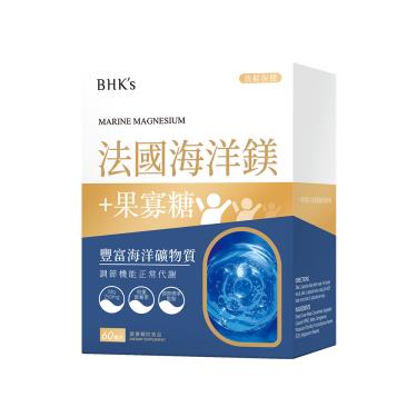 【BHK's】法國海洋鎂 素食膠囊（60粒/盒）廠商直送