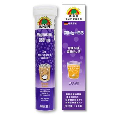 (買一送一)【SUNLIFE森萊富】鎂發泡錠-橘子口味（20錠/條）[效期~2025/07/01]