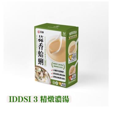 【日幸】營養濃湯－蒜香蛤蜊 IDDSI 3（ 5包／盒）廠商直送