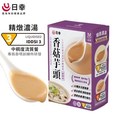 【日幸】介護食品-精燉濃湯 香菇芋頭 IDDSI 3（ 5包／盒）廠商直送