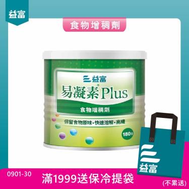 (滿1999送保冷提袋)【益富】易凝素Plus-食物增稠劑（180g／罐）  