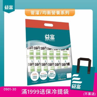 (滿1999送保冷提袋)【益富】益力康方便包-營養均衡配方(56gX24包)