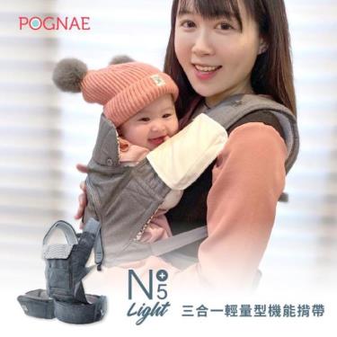 【POGNAE】NO.5+ Light輕量型機能揹巾 經典東京灰 廠商直送
