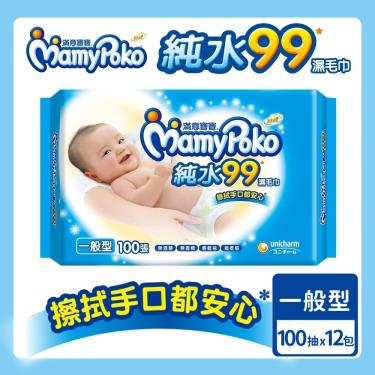 【MamyPoko 滿意寶寶】天生柔嫩溫和純水濕巾／一般型（100抽X12包／X2箱）