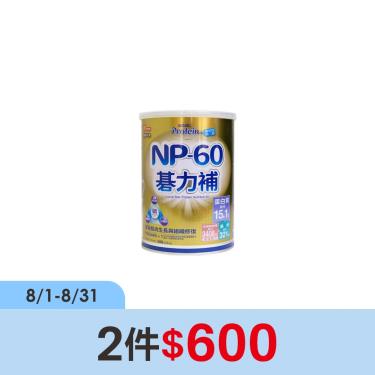 【NOAH】諾亞普羅丁 NP-60 碁力補 （300g／罐） 廠商直送