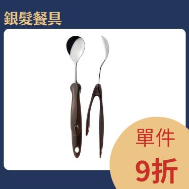 （單件9折）【 Aoyoshi 青芳製作所】熱塑性湯匙（L） 咖啡色款式／廠商直送