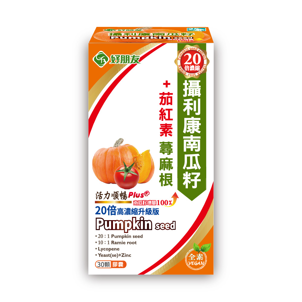 【好朋友】攝利康 南瓜籽+茄紅素蕁麻根（30顆/盒）廠商直送