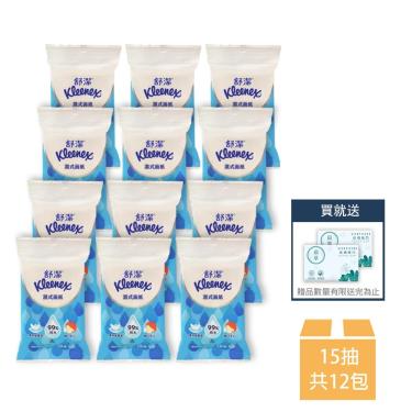 【Kleenex 舒潔】99%純水濕式面紙（15抽x12包+原萃親膚面紙x2包/組）廠商直送