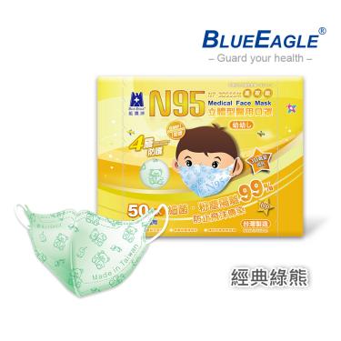 【藍鷹牌】經典系列／N95醫用立體口罩／幼幼2-4歲／綠熊（50片／盒）廠商直送