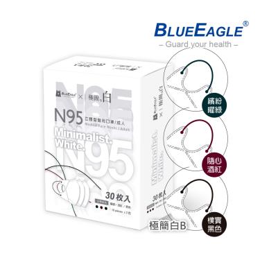 【藍鷹牌】極簡白系列／N95醫用立體口罩／成人 三色綜合B款（30片／盒） 廠商直送