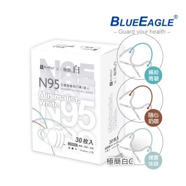 【藍鷹牌】極簡白系列／N95醫用立體口罩／成人 三色綜合C款（30片／盒）廠商直送