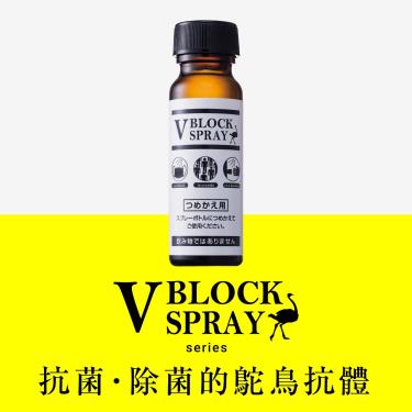 【ATPROTECT】V BLOCK SPRAY（50ml）補充瓶