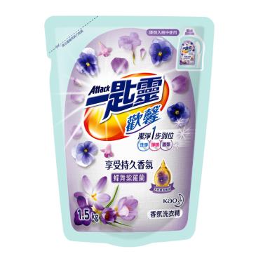 【一匙靈】歡馨 蝶舞紫羅蘭香 超濃縮洗衣精（1.5kg補充包）
