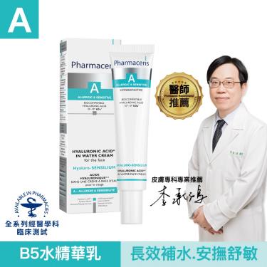【Pharmaceris法瑪仕】益生元B5玻尿酸水精華乳（40ml）