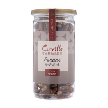 下架-【可夫萊精品堅果】可可楓糖胡桃160gX2罐 廠商直送