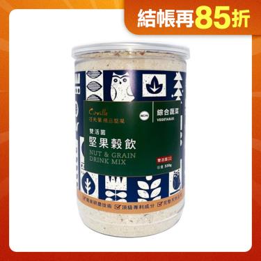 【可夫萊精品堅果】雙活菌堅果穀飲 綜合蔬菜(鹹味)X2罐 廠商直送