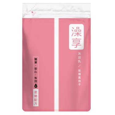 【澡享】沐浴乳補充包（650g）玫瑰風信子