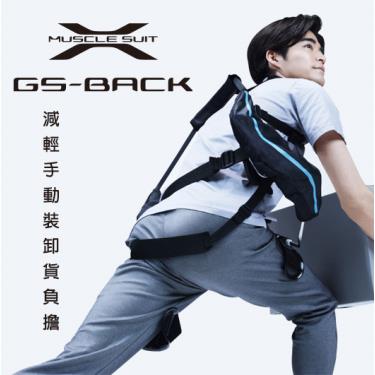 【INNOPHYS】 GS-BACK 外骨骼肌力裝 舒適輕量型（S）廠商直送