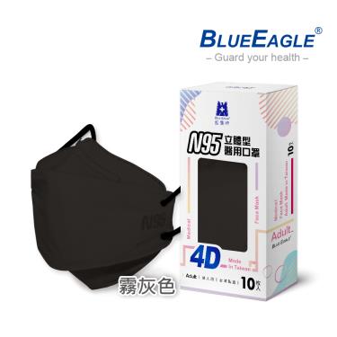 【藍鷹牌】N95醫用4D立體口罩／成人 霧灰色（10片／盒）廠商直送