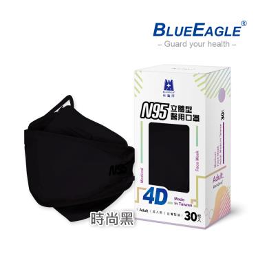【藍鷹牌】N95醫用4D立體口罩／成人 時尚黑（30片／盒）廠商直送