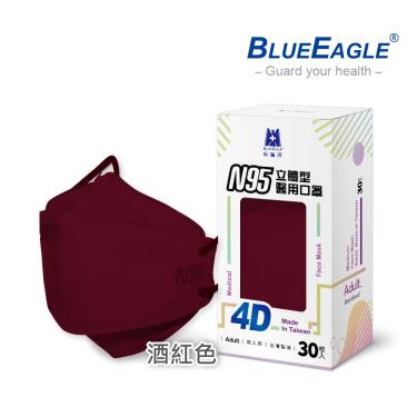 【藍鷹牌】N95醫用4D立體口罩／成人 酒紅色（30片／盒）廠商直送