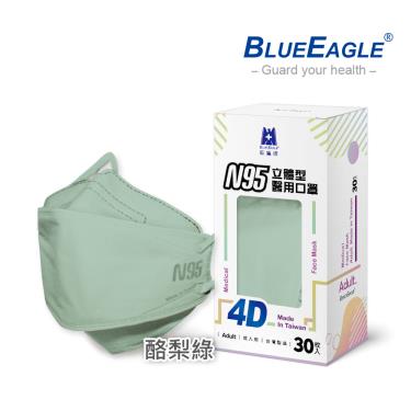 【藍鷹牌】N95醫用4D立體口罩／成人 酪梨綠（30片／盒）廠商直送
