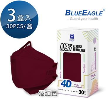 【藍鷹牌】N95醫用4D立體口罩／成人 酒紅色（30片x3盒）廠商直送