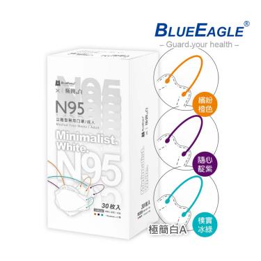 【藍鷹牌】極簡白系列／N95醫用4D立體口罩／成人 三色綜合A款（30片／盒）廠商直送
