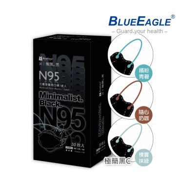 【藍鷹牌】極簡黑系列／N95醫用立體口罩／成人 三色綜合C款（30片／盒）廠商直送