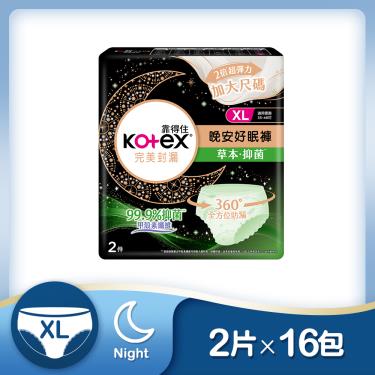 （滿額折）【Kotex 靠得住】抑菌好眠褲XL （2片x16包）箱購  活動至6/30
