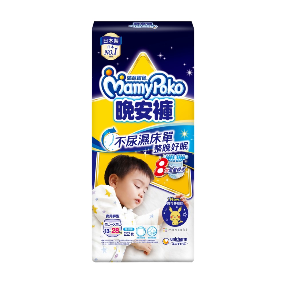 【MamyPoko 滿意寶寶】兒童系列晚安褲男（XL22片X3包／箱）_寶可夢