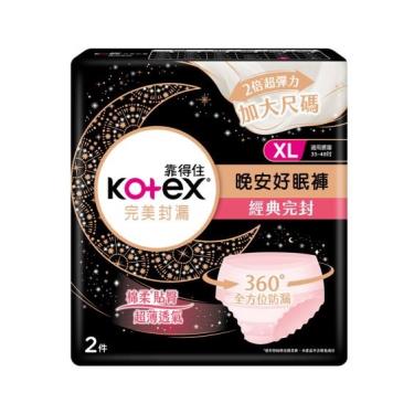 （滿額折）【Kotex 靠得住】晚安好眠褲(褲型衛生棉)XL 2片/包  活動至6/30