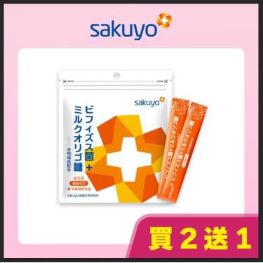 【sakuyo】比菲德氏菌+乳寡醣（30條X3包）廠商直送