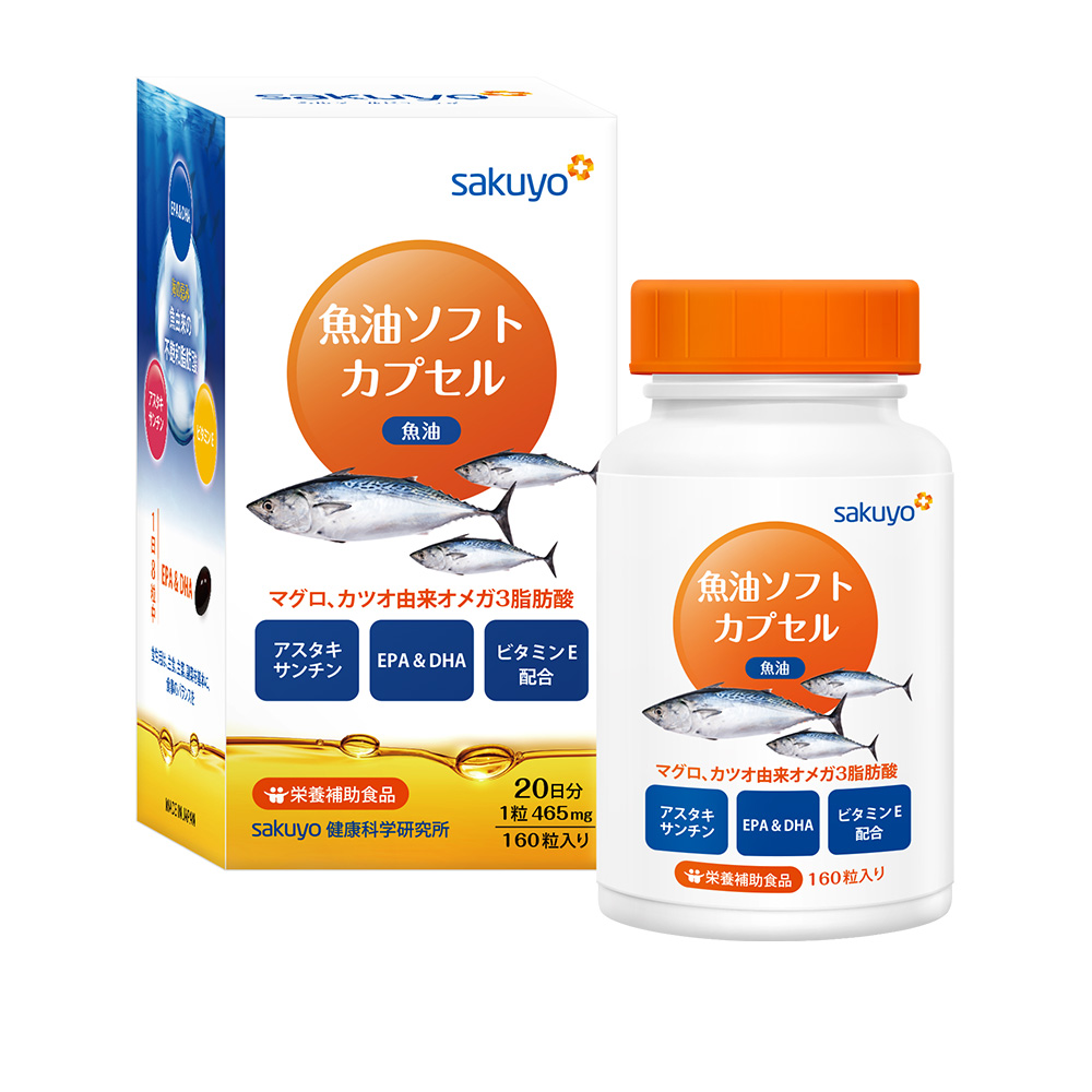 【sakuyo】魚油軟膠囊（160粒/瓶）廠商直送