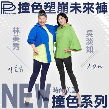 【PP石墨烯】塑崩未來褲撞色系列／皇家藍（廠商直送）